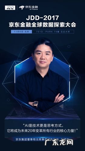 京东金融平台有哪些公司?京东金融和京东集团是什么关系?