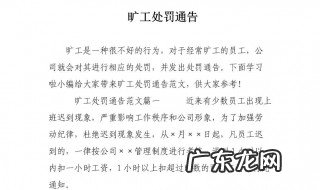 旷工怎么处理 员工无故旷工怎么处理
