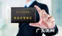 驾照扣分怎么处理 摩托车驾照扣分怎么处理