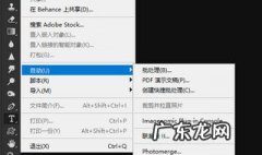 ps怎么批处理pdf文件 ps怎么批处理