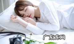 怎么改善睡眠质量 睡眠质量差,入睡困难,易醒
