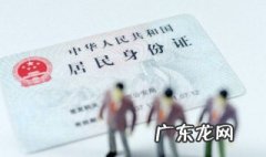 异地办理身份证需要多长时间 办理身份证需要多长时间