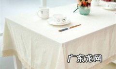 白色餐桌布如何清洗 白色餐桌布发黄怎么办