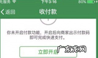 微信收款码怎么申请个人收款码 微信收款码怎么申请