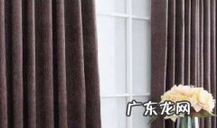 窗帘容易招灰尘怎么办 窗帘容易招灰尘怎么办呢