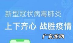 绿码怎么申请隔离 绿码怎么申请