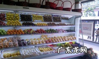 冷藏展示柜温度是多少 冷藏展示柜温度是多少度合适