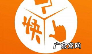 快手发布的作品为什么显示不适宜公开 解决方法
