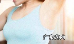 腋下臭怎么根治 腋下臭怎么处理