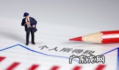 企业工资超过5000怎么扣税 工资超过5000怎么扣税