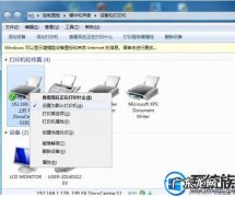 局域网连接打印机操作步骤