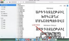 如何安装字体 如何安装字体到word