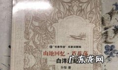 白洋淀纪事读后感 白洋淀纪事读后感1000字