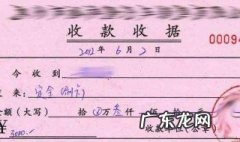 租房收据怎么写样本 收据怎么写样本