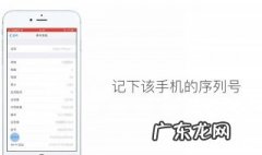 苹果手机如何激活使用方法视频 苹果手机如何激活使用方法