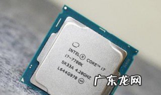 i7处理器怎么样 i73770处理器怎么样