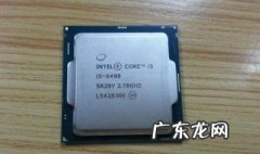 i512500H处理器怎么样 i5处理器怎么样
