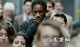当幸福来敲门为什么没有得奥斯卡奖 当幸福来敲门为什么评分那么高