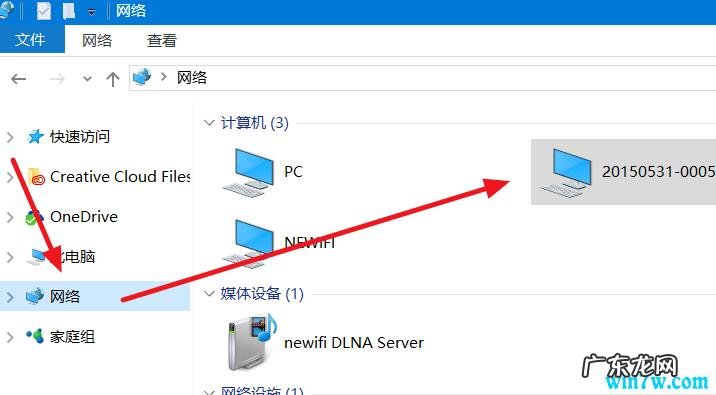 如何在局域网共享电脑屏幕