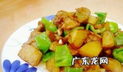 如何做地三鲜 如何做地三鲜不费油