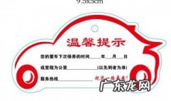 保养提示为什么没有了 为什么车子保养没提醒