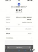 哪些线下商店支持京东白条？看看就知道