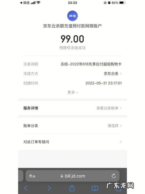 哪些线下商店支持京东白条?看看就知道