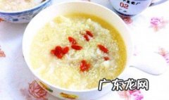 枸杞桂圆小米粥有什么作用 枸杞桂圆小米粥的功效