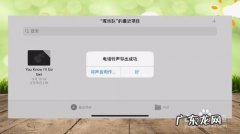 手机铃声声音太小，如何调节铃声本身大小
