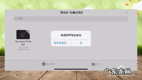 手机铃声声音太小，如何调节铃声本身大小