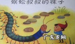 蜈蚣咬了怎么处理方法用什么药 蜈蚣咬了怎么处理方法