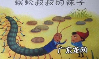 蜈蚣咬了怎么处理方法用什么药 蜈蚣咬了怎么处理方法