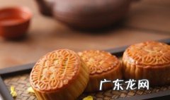 如何做月饼皮步骤 如何做月饼