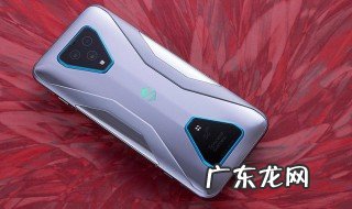 黑鲨3和黑鲨3pro有啥区别 黑鲨3和黑鲨3pro区别