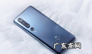 小米10和10pro区别 小米10和10pro区别手机壳