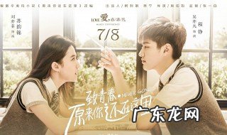 致青春原来你还在这里结局mv 致青春原来你还在这里结局