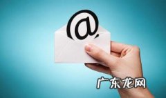 如何给领导发邮件反馈问题 如何给领导发邮件