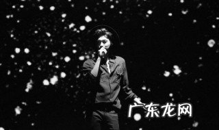 怎么练假声好听 如何练习假声
