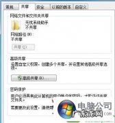 Win10如何查看电脑中隐藏共享文件夹