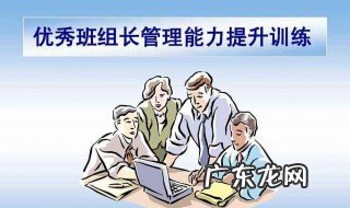 如何提高管理水平和领导艺术 如何提高管理水平