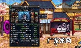 地下城怎么卡装备 dnf如何卡装备
