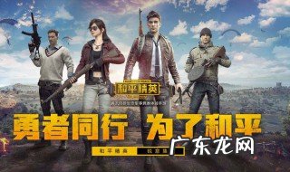 和平精英里的舞蹈在哪里买 和平精英舞蹈怎么获得的