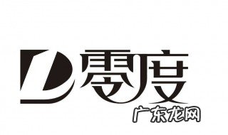 绝对零度是什么概念 绝对零度有多恐怖