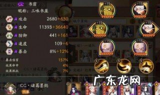 阴阳师鬼王爬塔阵容 阴阳师鬼王挑战阵容