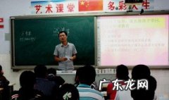 如何当好班主任 如何当好班主任魏书生心得体会