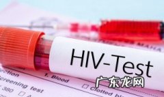 如何检测艾滋病 如何检测艾滋病试纸