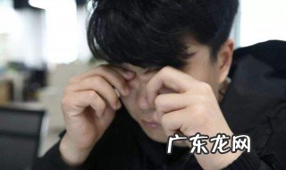 怎样消除眼袋最快方法 怎样消除眼袋
