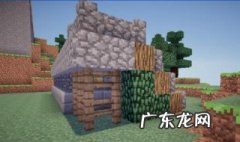 我的世界石头房子建造大全 我的世界石头房子怎么建简单好看