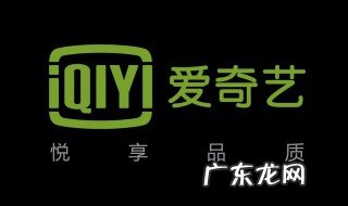 爱奇艺下载的影片存储位置 爱奇艺下载的电影在哪个文件夹