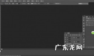 ps工具栏不见了怎么办恢复 ps工具栏不见了怎么办
